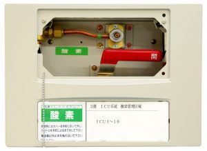 区域表示・緊急導入口付シャットオフバルブ（株式会社セントラルユニ）