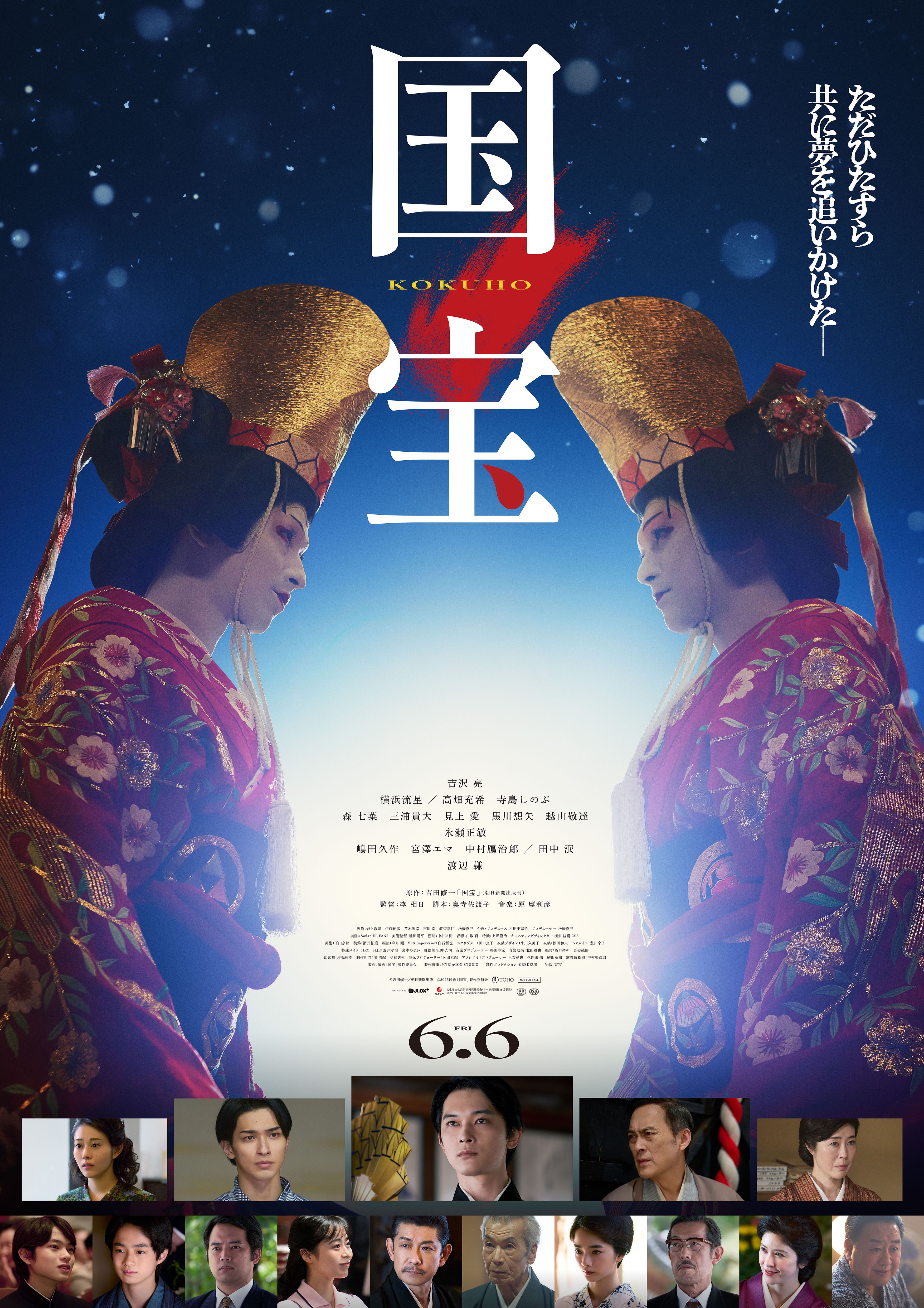 映画「国宝」エキストラ参加記念品　手ぬぐい 李相日監督「国宝」エキストラ参加記念品 日本手ぬぐい - メルカリ