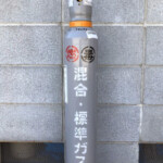 混合ガス(特殊ガス) 混合ガス(特殊ガス)